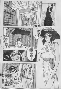 Page 85 of Elpis no Seiken - preview thumbnail
