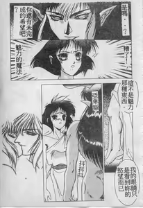 Page 86 of Elpis no Seiken - preview thumbnail