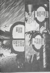 Page 9 of Elpis no Seiken - preview thumbnail
