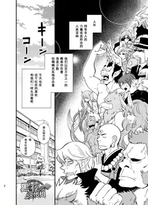 Page 3 of Ookami-kun no Yasei no Jijou | 狼人君野性的缘故 - preview thumbnail