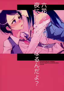 Page 2 of Rikka wa Koumiete Yoru ni Naru to Eroku Narunda yo? | Despite how she may seem. Rikka gets lewd at night - preview thumbnail