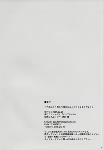 Page 38 of Rikka wa Koumiete Yoru ni Naru to Eroku Narunda yo? | Despite how she may seem. Rikka gets lewd at night - preview thumbnail