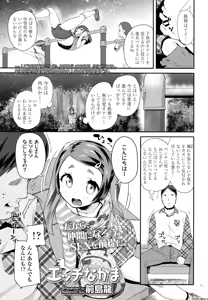 Page 176 of COMIC LO 2016-08 - preview thumbnail
