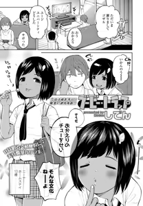 Page 370 of COMIC LO 2016-08 - preview thumbnail