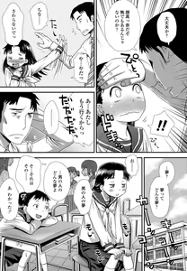 Page 414 of COMIC LO 2016-08 - preview thumbnail