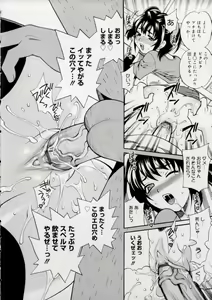 Page 117 of Imouto no Ana - preview thumbnail