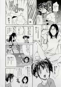 Page 202 of Imouto no Ana - preview thumbnail