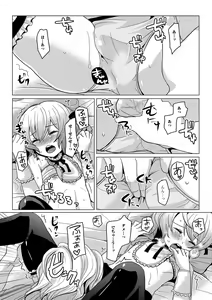 Page 168 of HAJIRAI OTOKONOKO - preview thumbnail