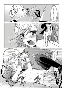 Page 176 of HAJIRAI OTOKONOKO - preview thumbnail