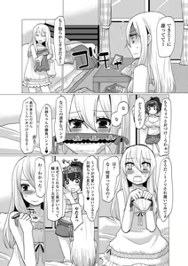 Page 56 of HAJIRAI OTOKONOKO - preview thumbnail
