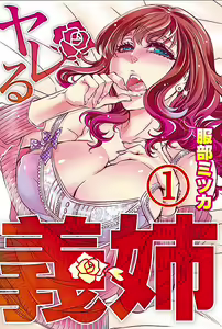Yareru Ane — hentai manga cover on Fhentai