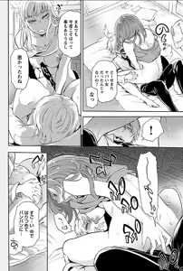 Page 19 of Rinshitsu de Gishi ga Eroi Koe o Dashite Iru node Korekara Hame ni Ikou to Omou 3 - preview thumbnail