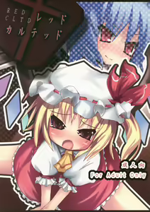RED CLTD - hentai manga cover image