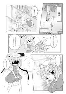 Page 30 of RED CLTD - preview thumbnail