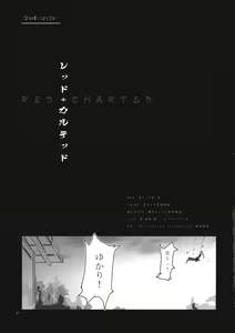 Page 6 of RED CLTD - preview thumbnail