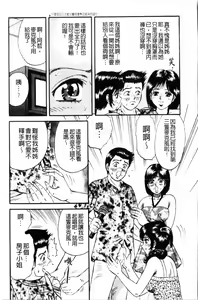 Page 56 of - Pretty Madam's Paradise! - preview thumbnail