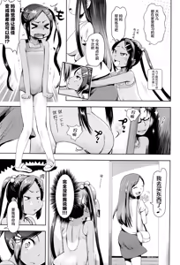 Page 4 of Ballet Lesson - preview thumbnail