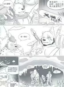 Page 5 of Bapholet adventure - preview thumbnail