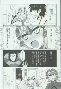 Page 3 of Shiro x Kuro Saint Order! - preview thumbnail