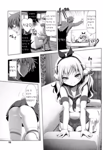 Page 3 of CosPako! Kuro-chan no Baai - preview thumbnail