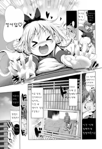 Page 5 of CosPako! Kuro-chan no Baai - preview thumbnail