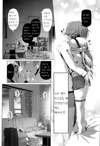 Page 8 of CosPako! Kuro-chan no Baai - preview thumbnail