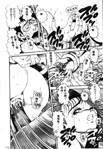 Page 117 of Nami SOS! - Incubi Hunter Nami First Battle - preview thumbnail