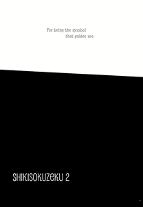 Page 8 of Shikisokuzeku 2 | All is illusion 2 - preview thumbnail