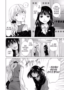 Page 4 of OL-san ga Oppai dake de Icchau Manga | OL 아가씨가 가슴만으로 가버리는 만화 - preview thumbnail