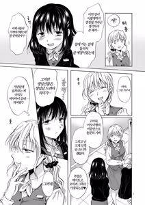 Page 5 of OL-san ga Oppai dake de Icchau Manga | OL 아가씨가 가슴만으로 가버리는 만화 - preview thumbnail