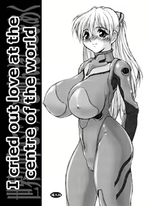 Sekai no Chuushin de Ai o Sakenda Nikomark | I cried out love at the centre of the world — hentai manga cover on Fhentai
