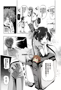 CosPako! Shiro-chan no Baai — hentai manga cover on Fhentai