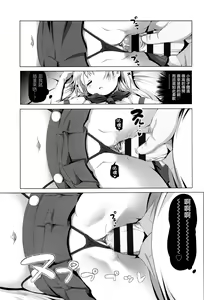 Page 14 of CosPako! Shiro-chan no Baai - preview thumbnail