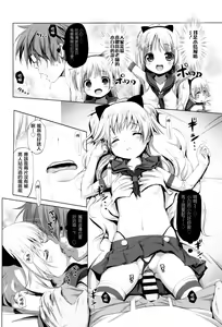 Page 15 of CosPako! Shiro-chan no Baai - preview thumbnail