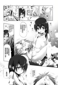 Page 23 of CosPako! Shiro-chan no Baai - preview thumbnail