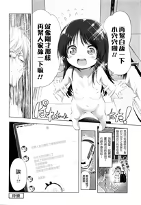 Page 25 of CosPako! Shiro-chan no Baai - preview thumbnail