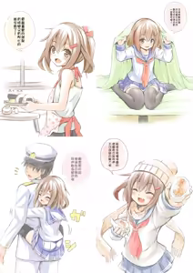 Page 27 of CosPako! Shiro-chan no Baai - preview thumbnail