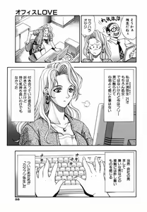 Page 56 of SEX Kousaijutsu | Sex Relations way - preview thumbnail