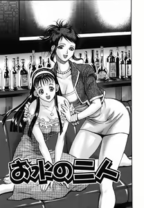 Page 77 of SEX Kousaijutsu | Sex Relations way - preview thumbnail