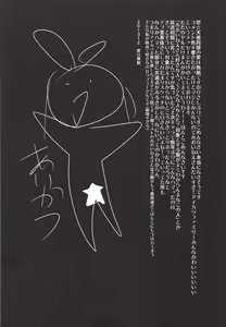 Page 3 of Chance Datte Katenai! - preview thumbnail