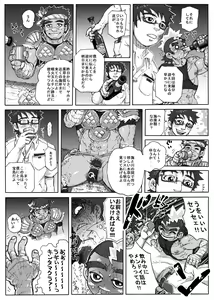 Page 11 of Hepoe no Kuni kara 1 - Mizu no Gakusha Sensei, Hi no Buzoku no Saru ni Hazukashimerareru no Maki - preview thumbnail