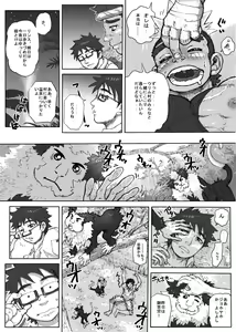 Page 13 of Hepoe no Kuni kara 1 - Mizu no Gakusha Sensei, Hi no Buzoku no Saru ni Hazukashimerareru no Maki - preview thumbnail