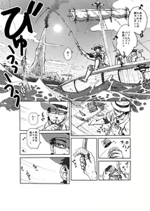 Page 2 of Hepoe no Kuni kara 1 - Mizu no Gakusha Sensei, Hi no Buzoku no Saru ni Hazukashimerareru no Maki - preview thumbnail