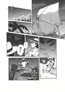 Page 4 of Hepoe no Kuni kara 1 - Mizu no Gakusha Sensei, Hi no Buzoku no Saru ni Hazukashimerareru no Maki - preview thumbnail