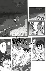 Page 5 of Hepoe no Kuni kara 1 - Mizu no Gakusha Sensei, Hi no Buzoku no Saru ni Hazukashimerareru no Maki - preview thumbnail