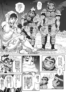 Page 9 of Hepoe no Kuni kara 1 - Mizu no Gakusha Sensei, Hi no Buzoku no Saru ni Hazukashimerareru no Maki - preview thumbnail