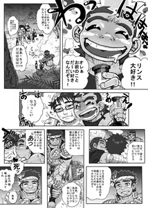 Page 10 of Hepoe no Kuni kara 1 - Mizu no Gakusha Sensei, Hi no Buzoku no Saru ni Hazukashimerareru no Maki - preview thumbnail