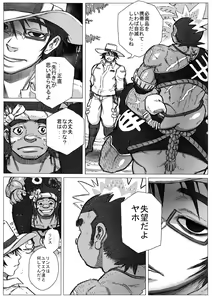 Page 3 of Hepoe no Kuni kara 8 - Yokei Suguru yo! Sono Osewa no Maki - preview thumbnail