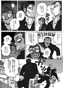 Page 3 of Taiikusai x Taikusai x Dai IKU-sai - preview thumbnail