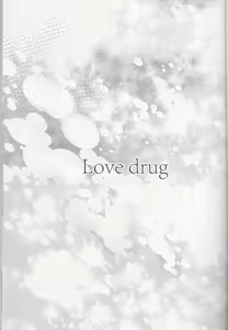 Page 3 of Koi Gusuri - Love drug - preview thumbnail